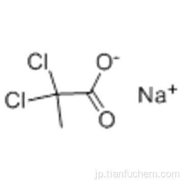 2,2-ジクロロプロピオン酸ナトリウム塩CAS 127-20-8